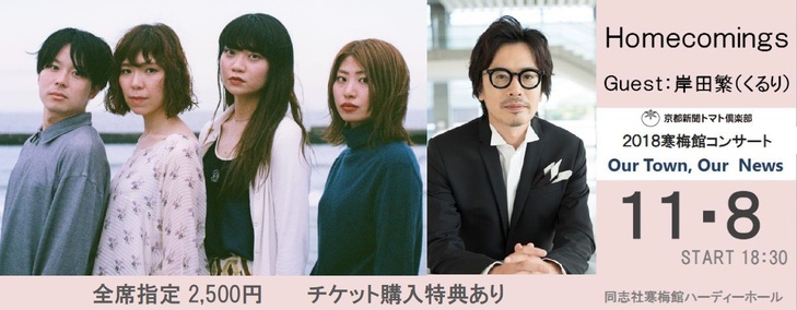 寒梅館コンサート「Our Town, Our News」の開催を記念して、映画『リズと青い鳥』の上映会が開催決定!